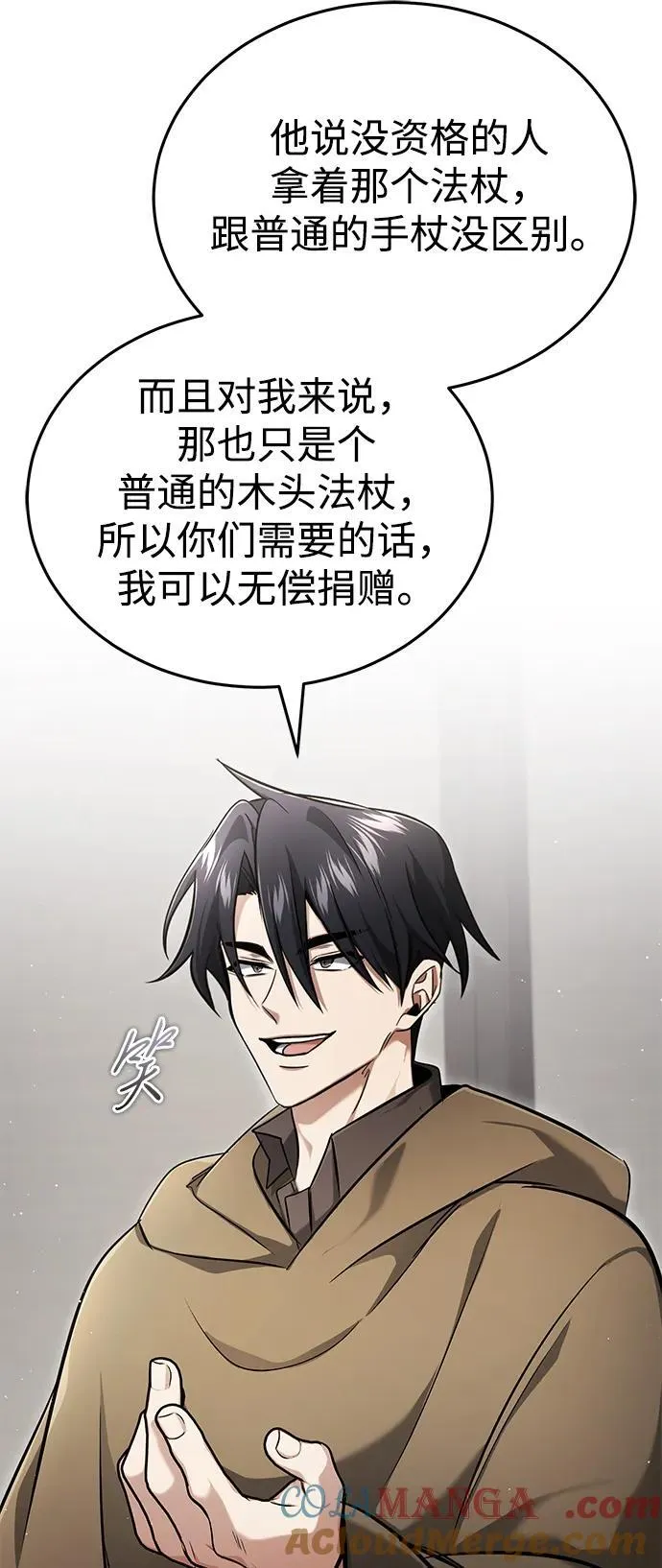 [第44话] 我不会再被你们小看了66