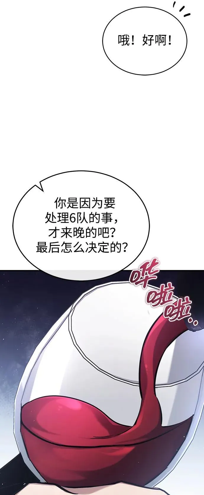 [第47话] 确信不会抛弃56
