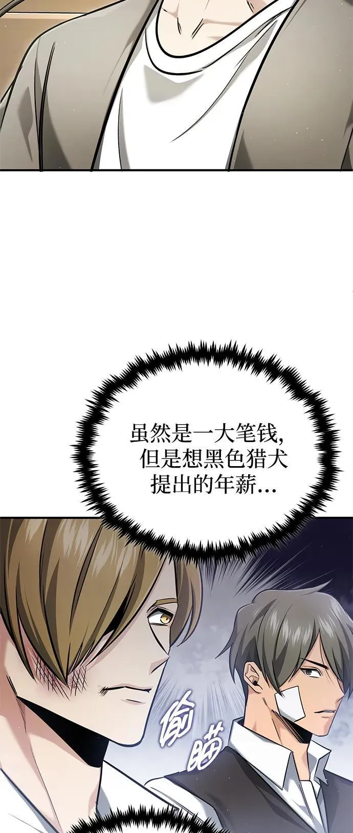 [第46话] 我还没开始呢4