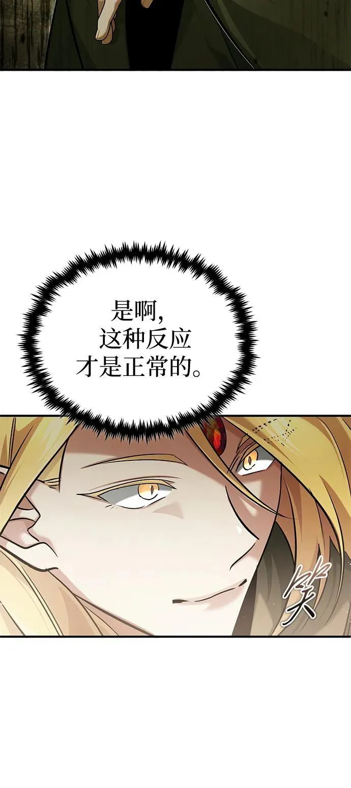 [第43话] 我忍耐就可以了7
