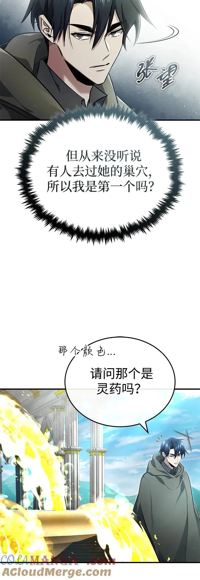 [第43话] 我忍耐就可以了12