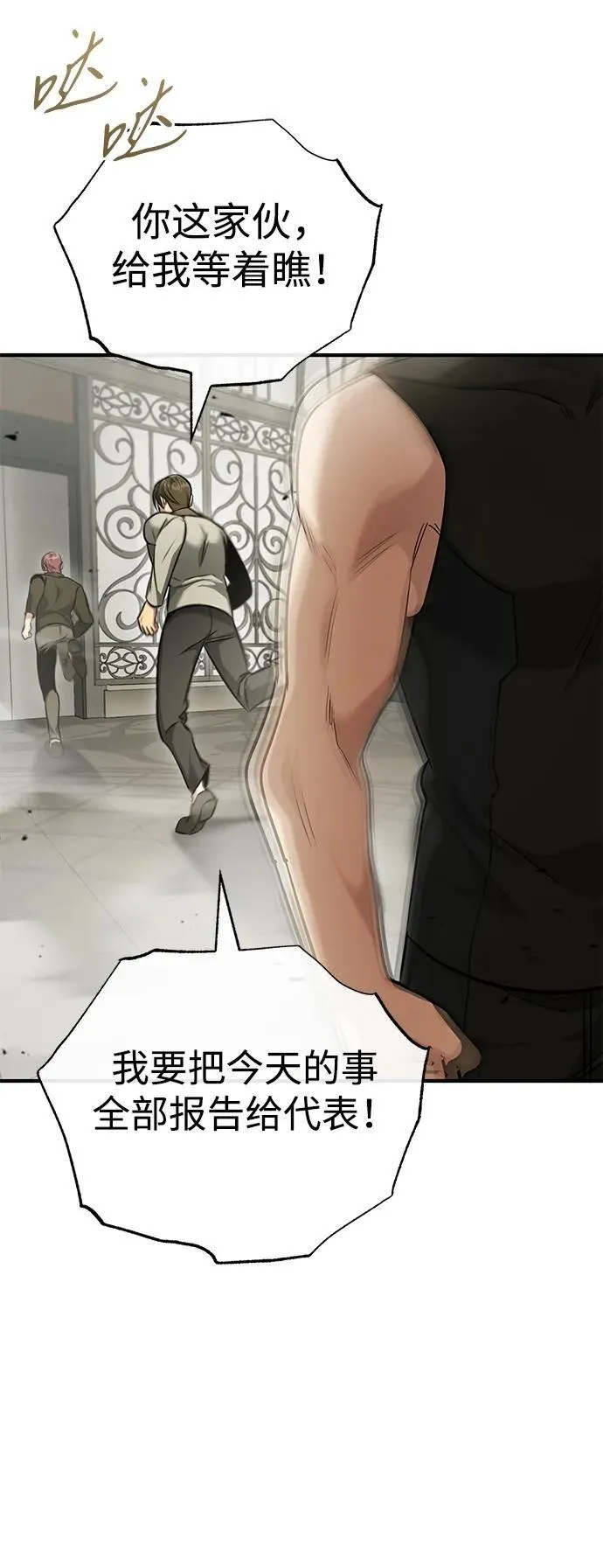 [第44话] 我不会再被你们小看了43