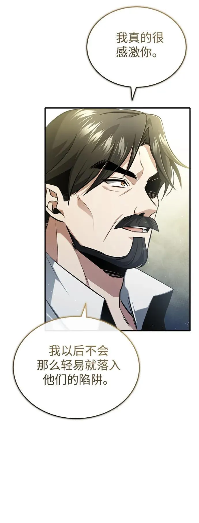 [第47话] 确信不会抛弃61