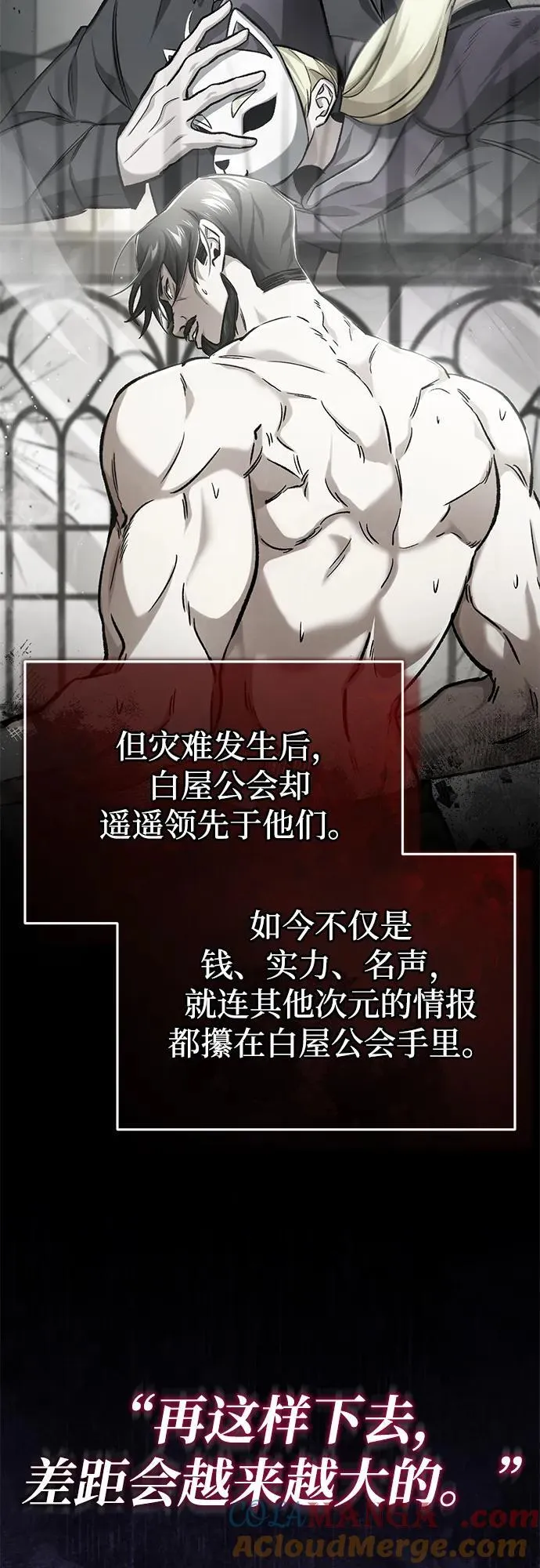 [第45话] 不会被当成蠢货60