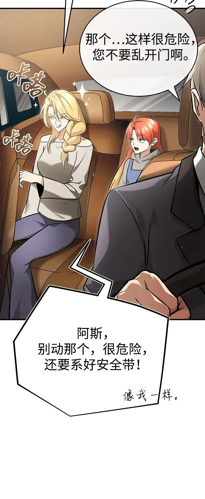 [第45话] 不会被当成蠢货10