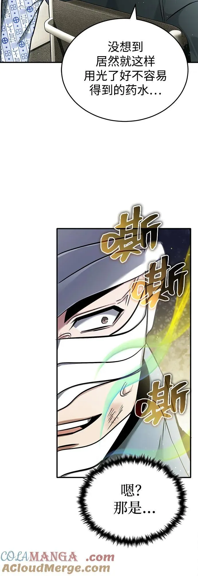 [第47话] 确信不会抛弃3