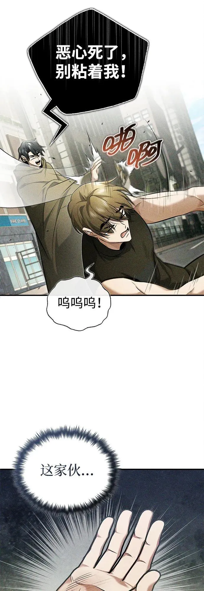 [第45话] 不会被当成蠢货31