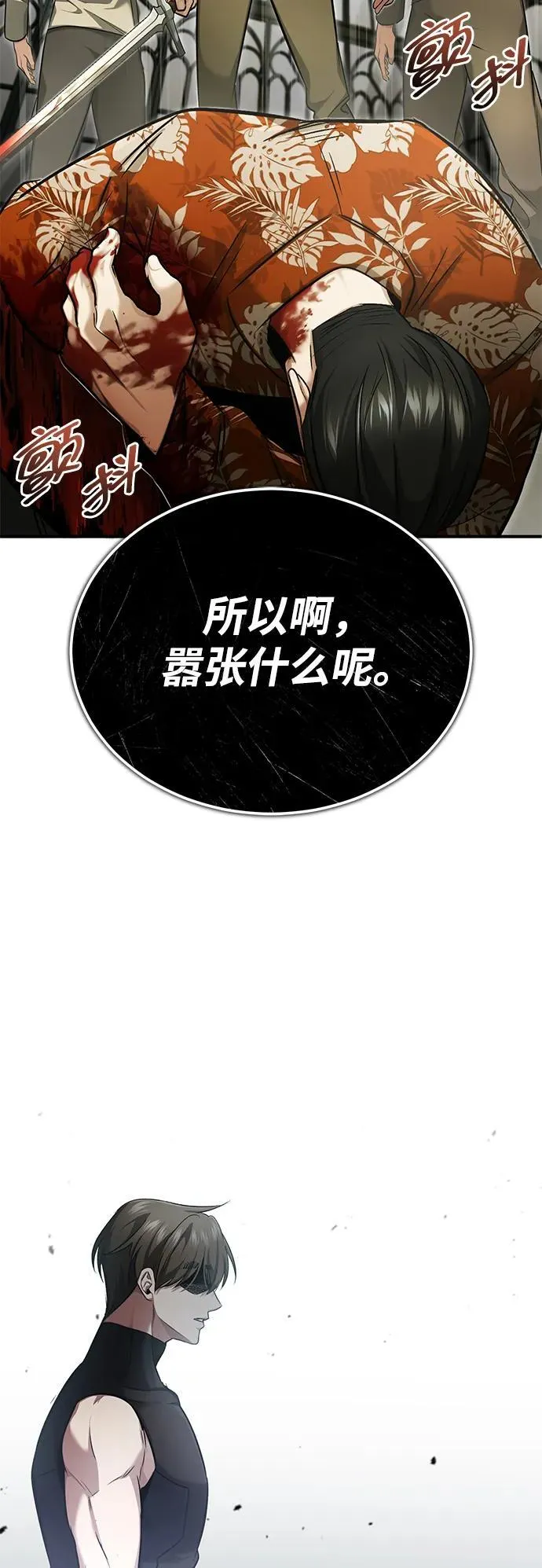[第44话] 我不会再被你们小看了22