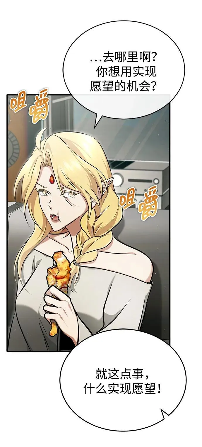 [第46话] 我还没开始呢40