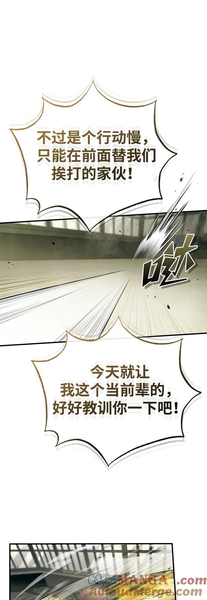 [第44话] 我不会再被你们小看了30