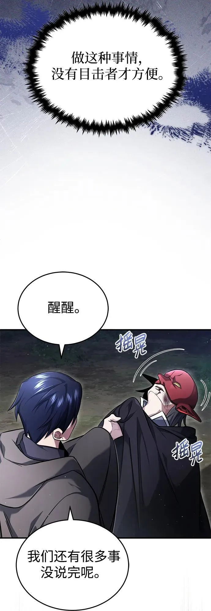 [第40话] 真正想做的17