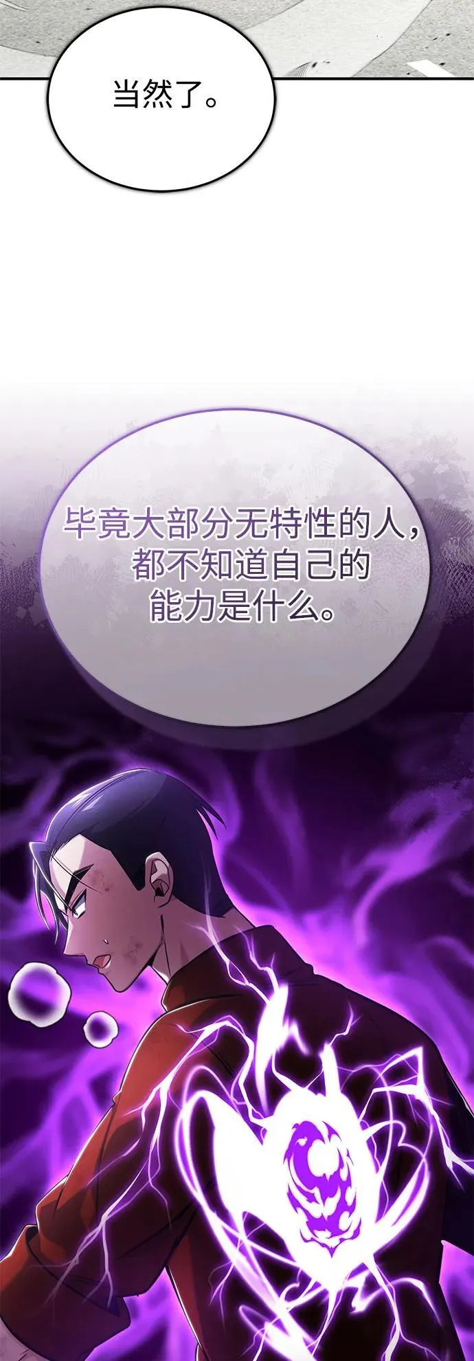 [第48话] 现在开始就是实战（第一季完）56