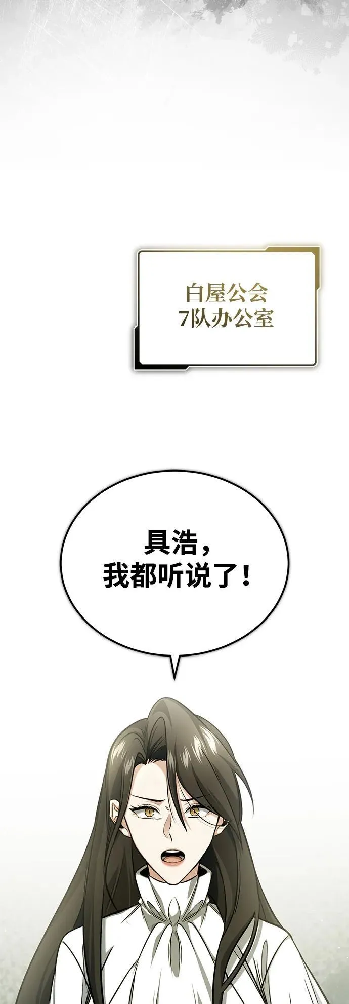 [第44话] 我不会再被你们小看了7