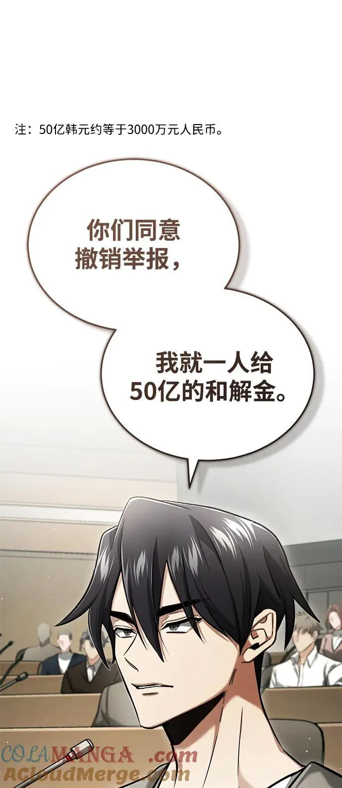 [第46话] 我还没开始呢3
