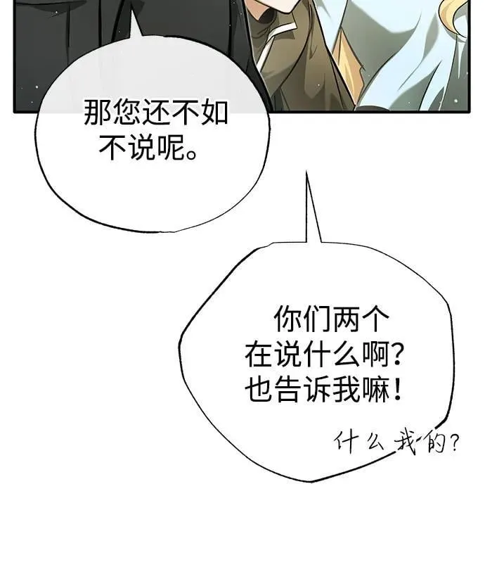 [第48话] 现在开始就是实战（第一季完）61