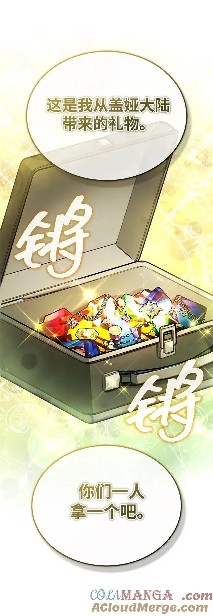 [第47话] 确信不会抛弃45