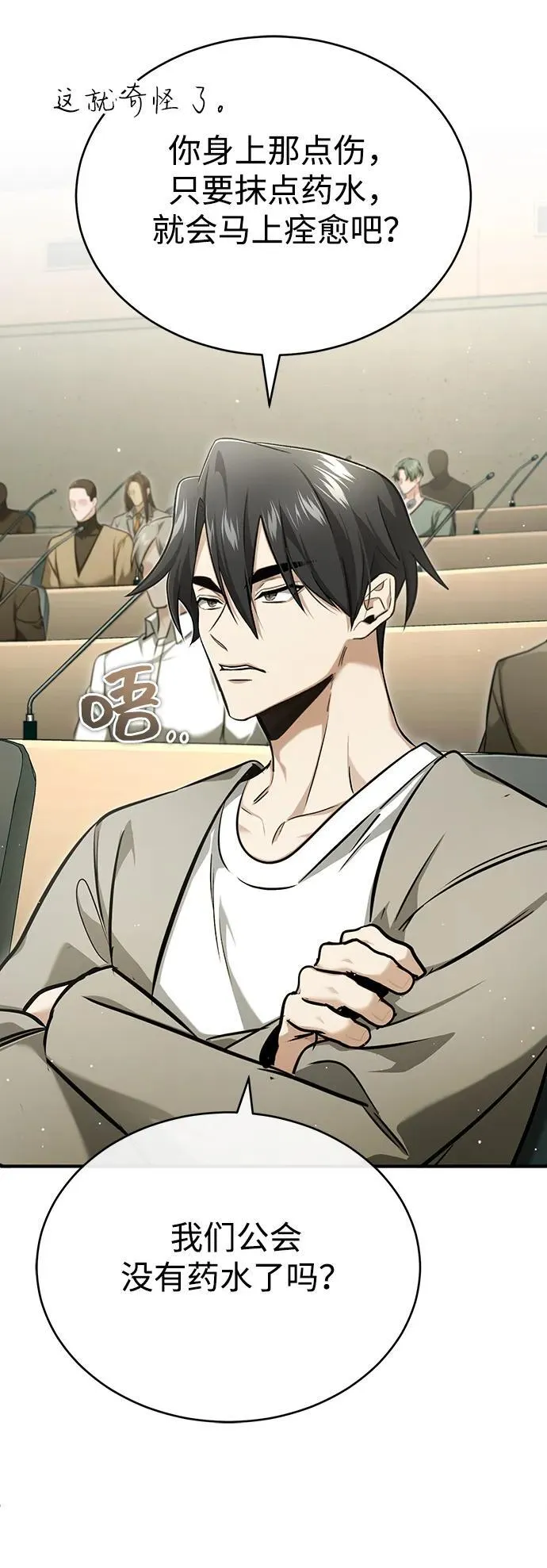 [第45话] 不会被当成蠢货49