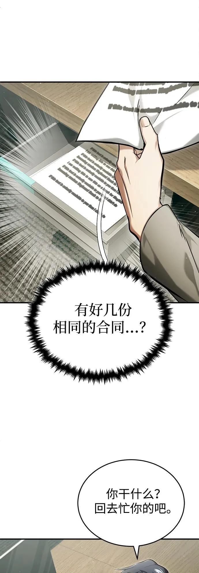[第47话] 确信不会抛弃4