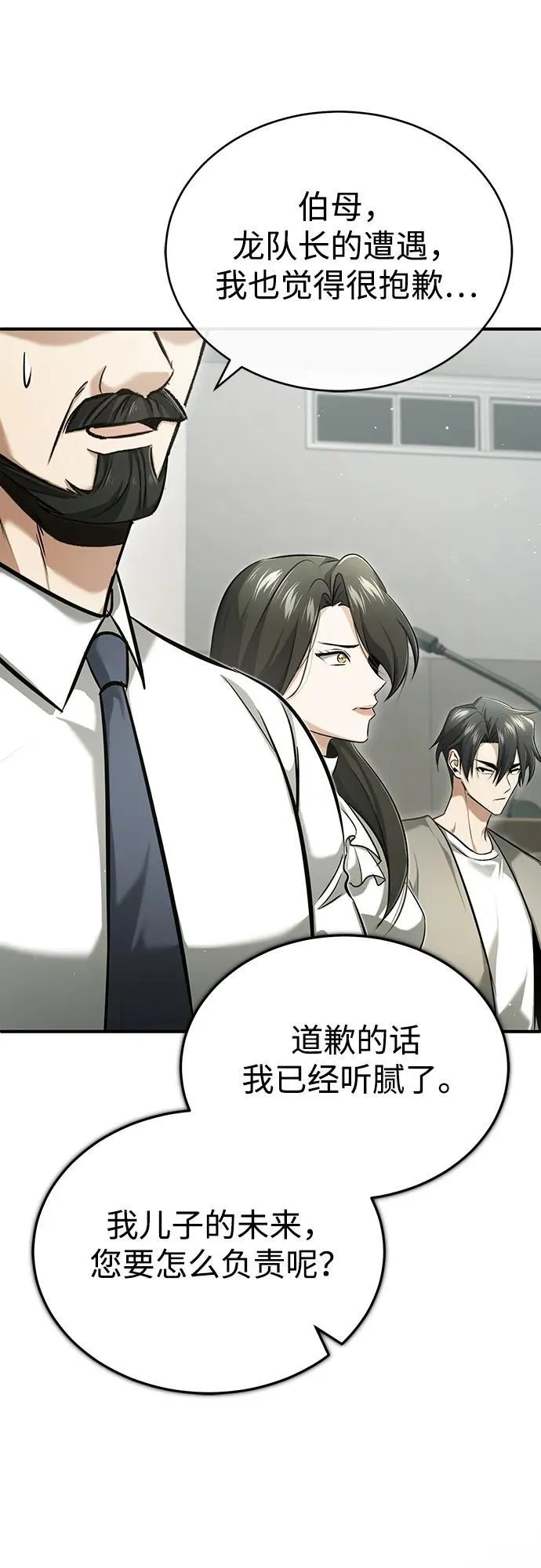 [第45话] 不会被当成蠢货53