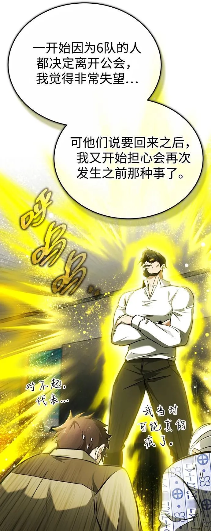 [第47话] 确信不会抛弃58