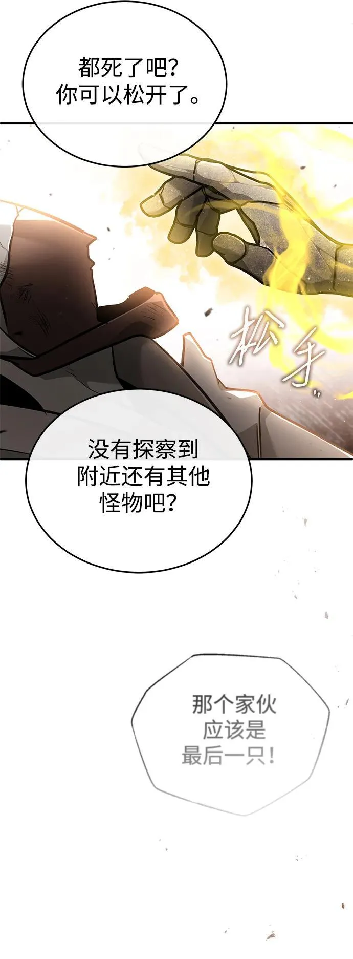 [第43话] 我忍耐就可以了61