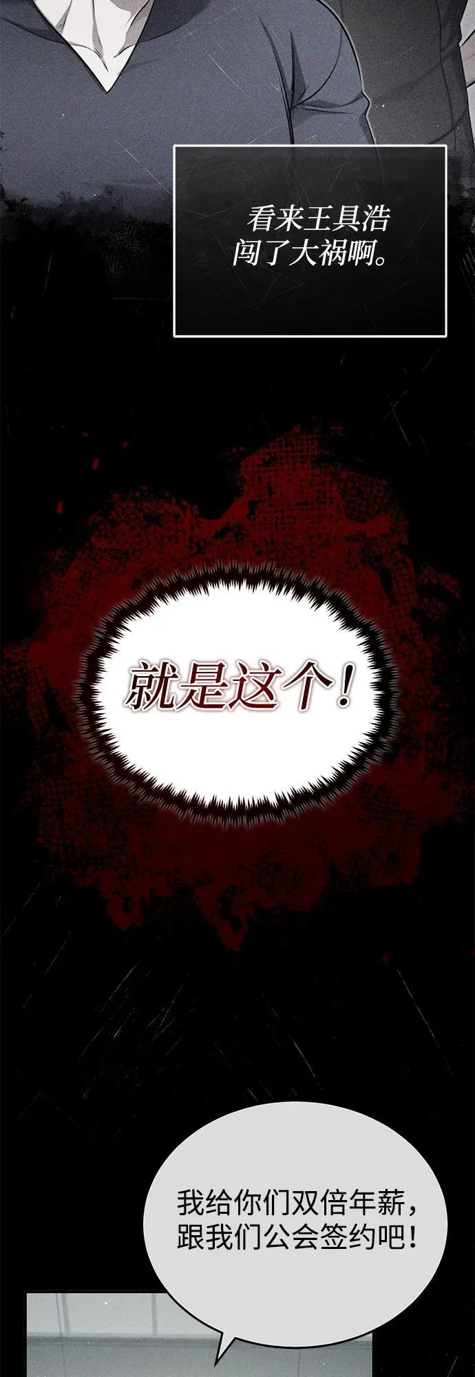 [第45话] 不会被当成蠢货62