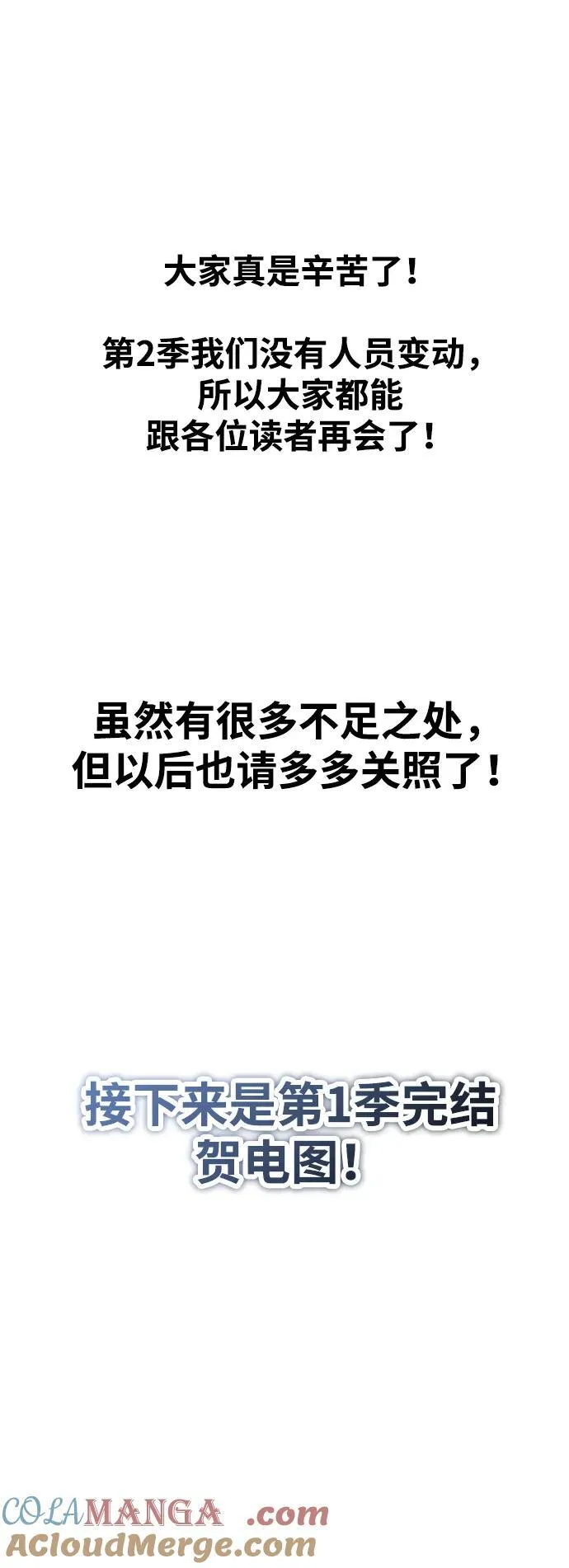 【免费】第一季后记7