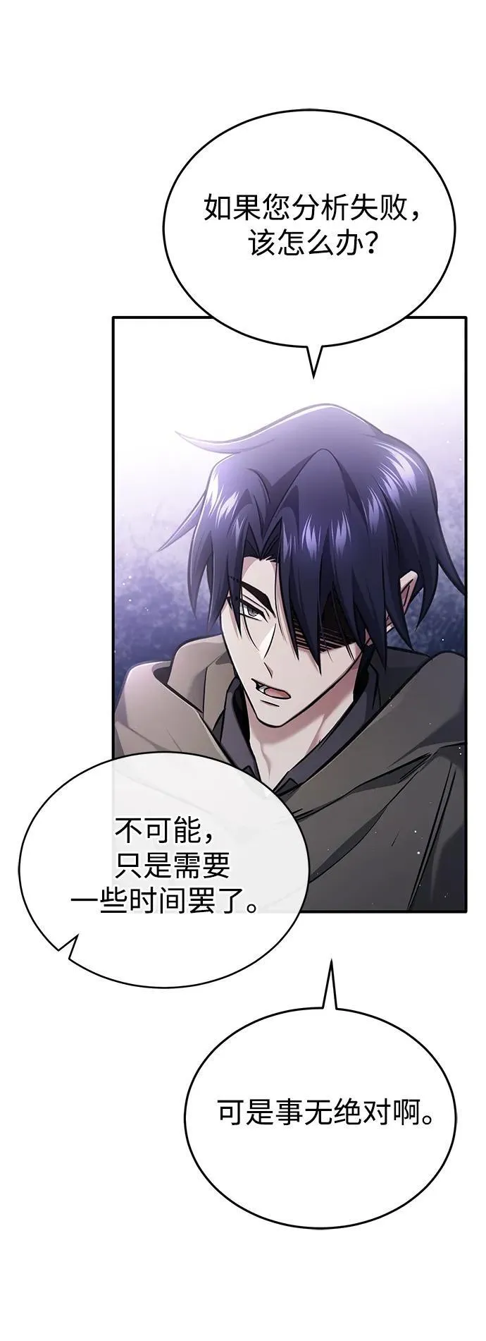 [第43话] 我忍耐就可以了28