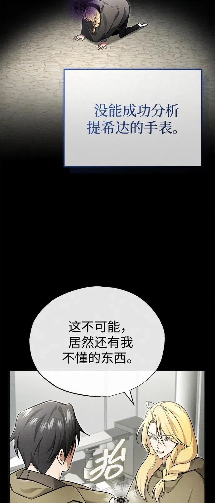[第46话] 我还没开始呢43