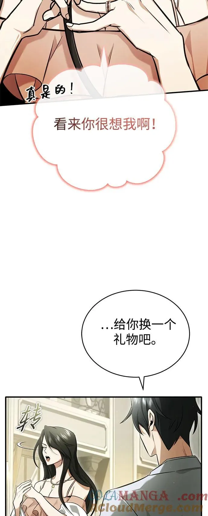 [第47话] 确信不会抛弃48