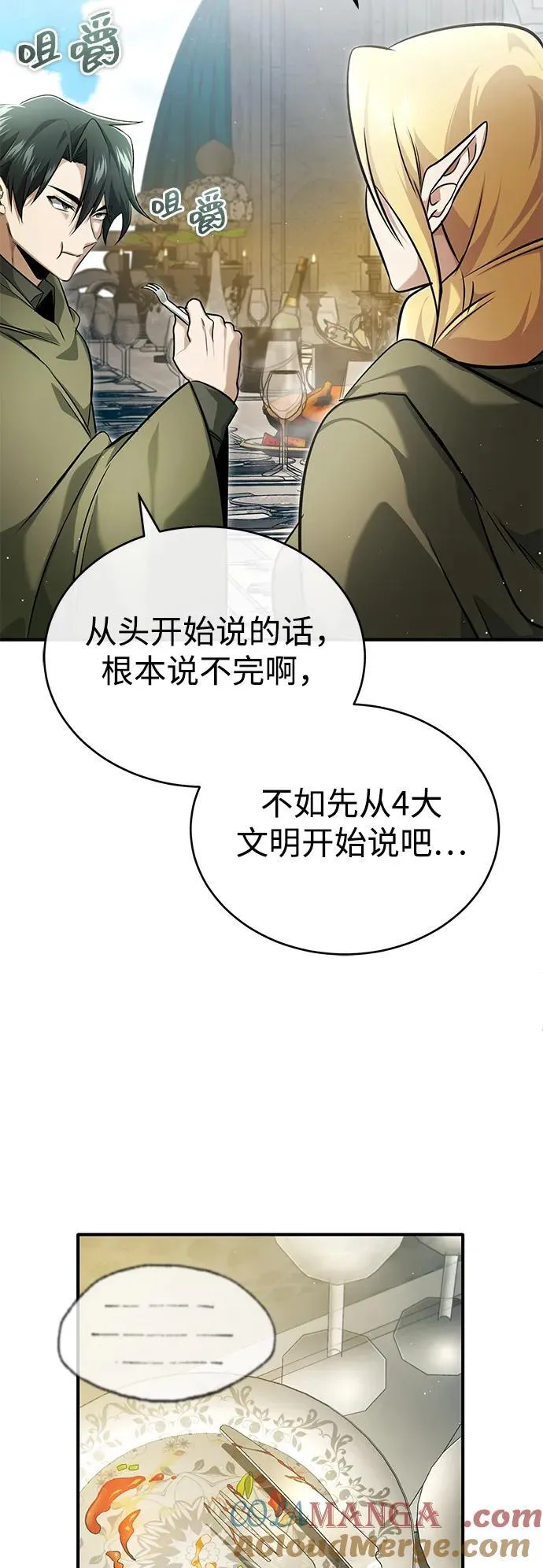 [第43话] 我忍耐就可以了18