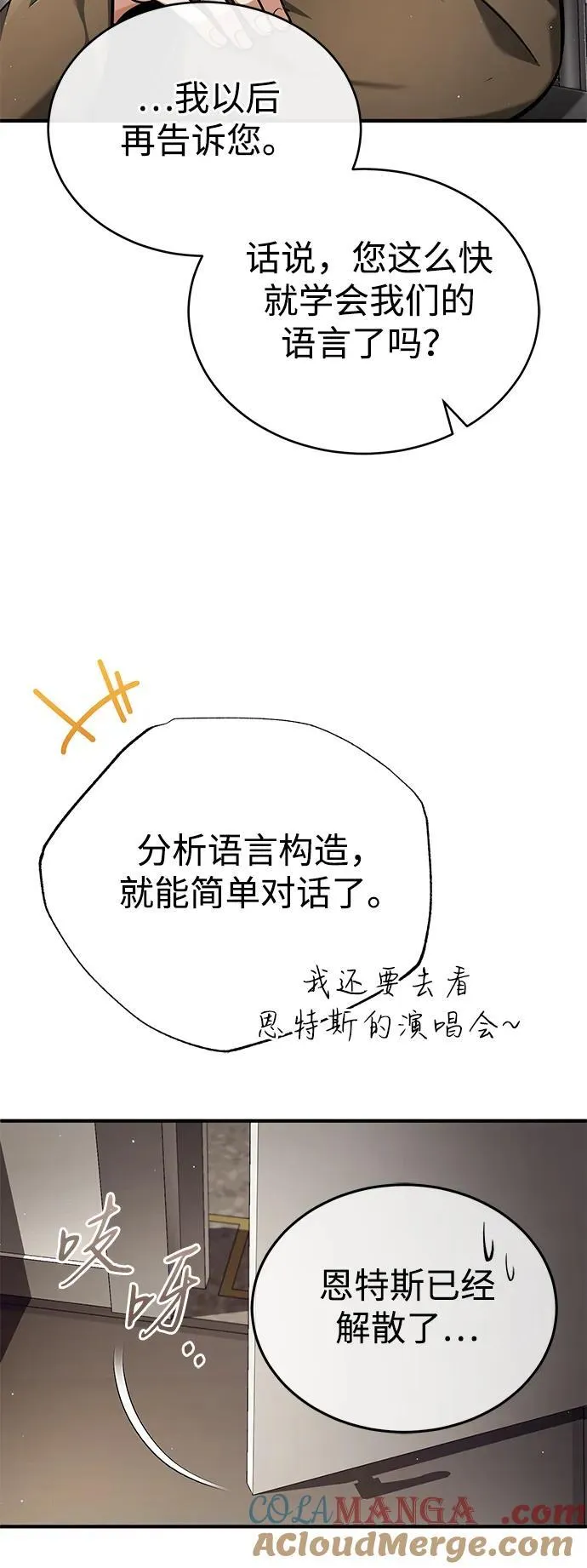 [第44话] 我不会再被你们小看了69
