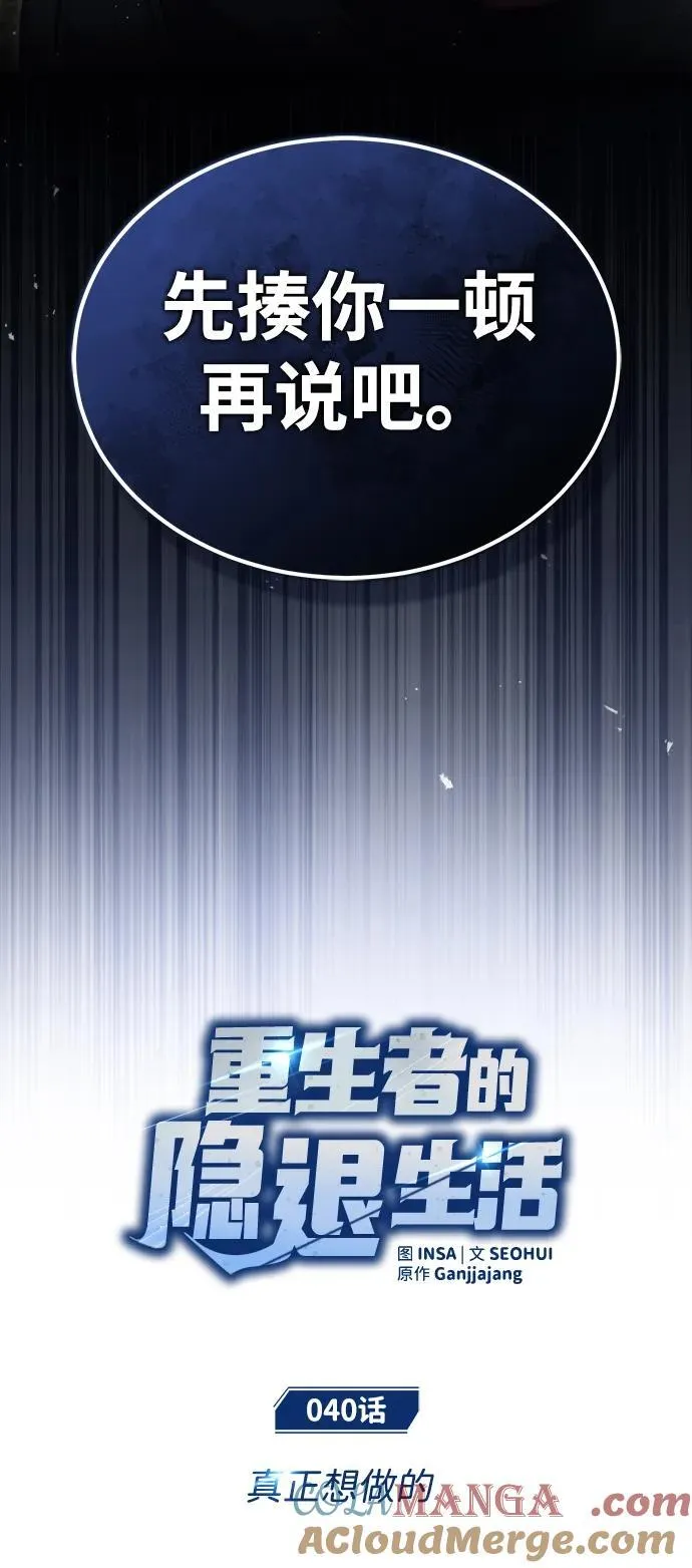 [第40话] 真正想做的9