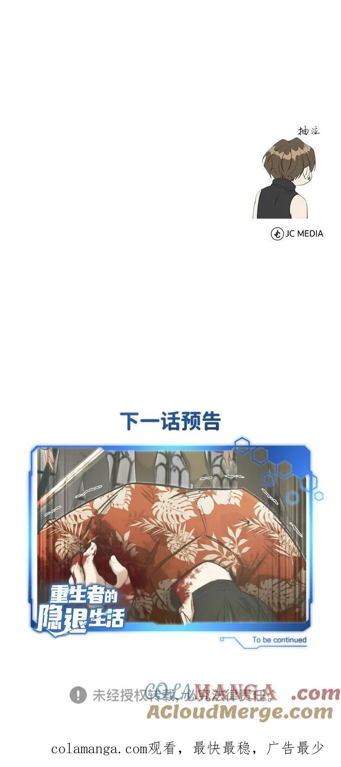[第43话] 我忍耐就可以了72