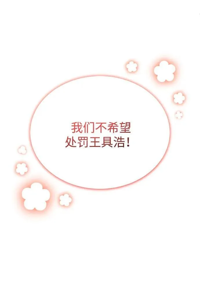 [第46话] 我还没开始呢25