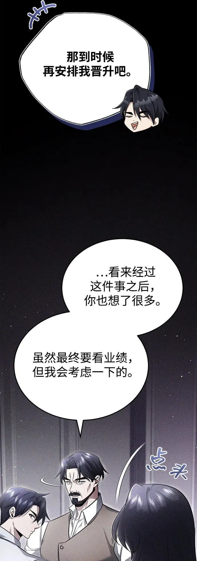 [第48话] 现在开始就是实战（第一季完）10