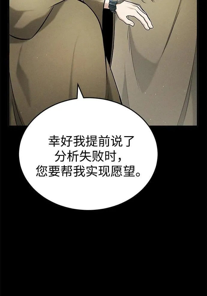 [第46话] 我还没开始呢44