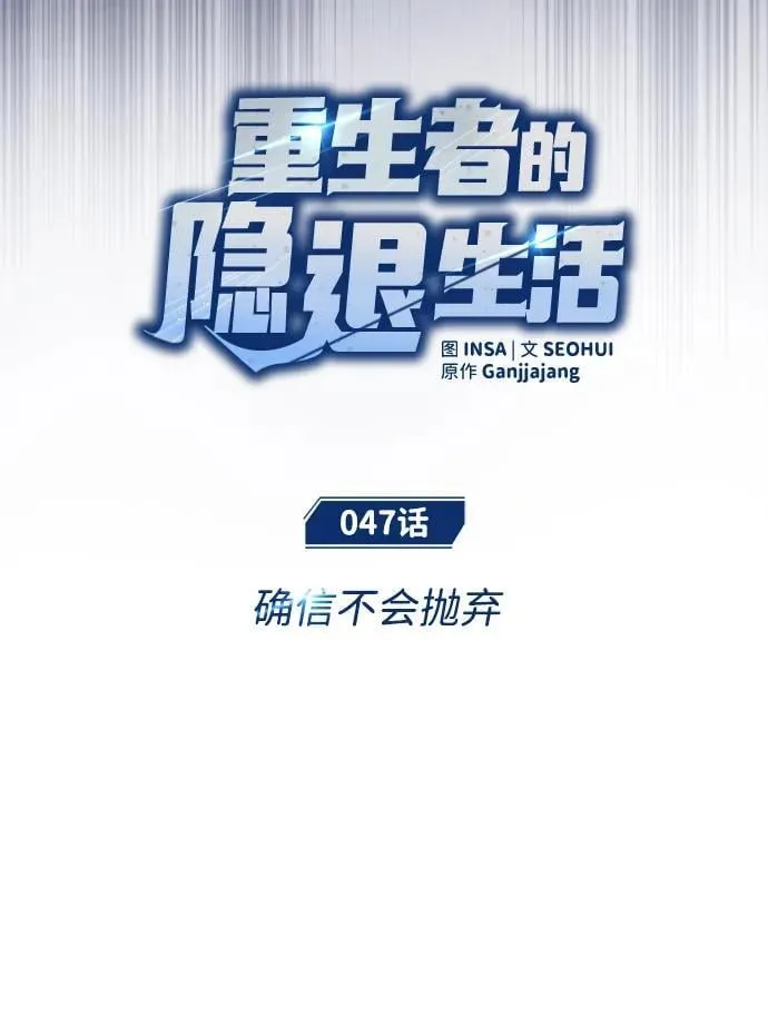 [第47话] 确信不会抛弃8