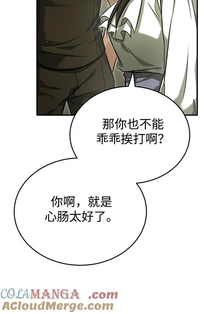 [第44话] 我不会再被你们小看了9