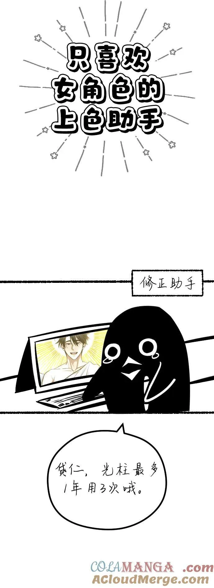 【免费】第一季后记3