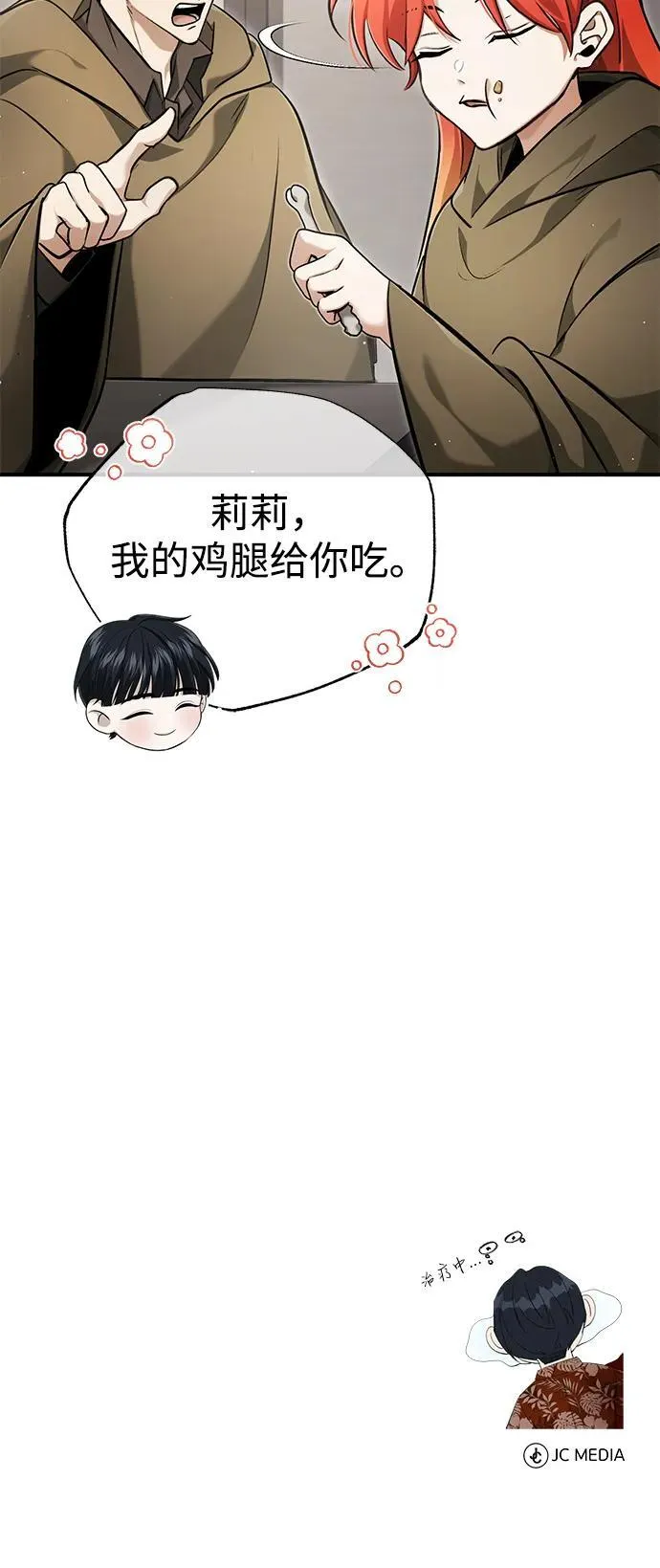 [第44话] 我不会再被你们小看了74