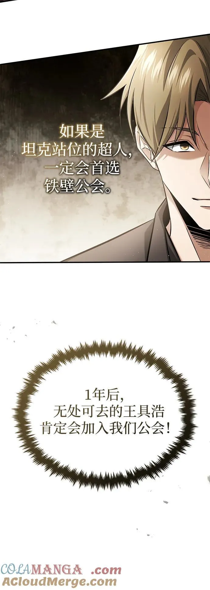 [第45话] 不会被当成蠢货69