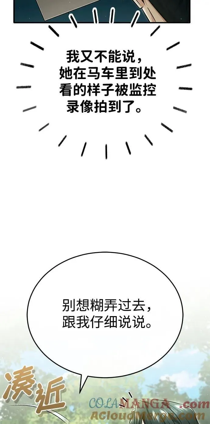 [第42话] 你就得对自己的选择负责63