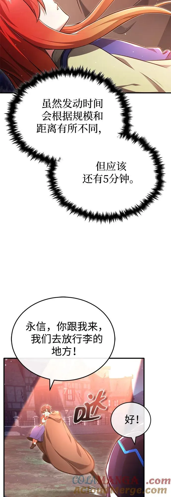 [第42话] 你就得对自己的选择负责3