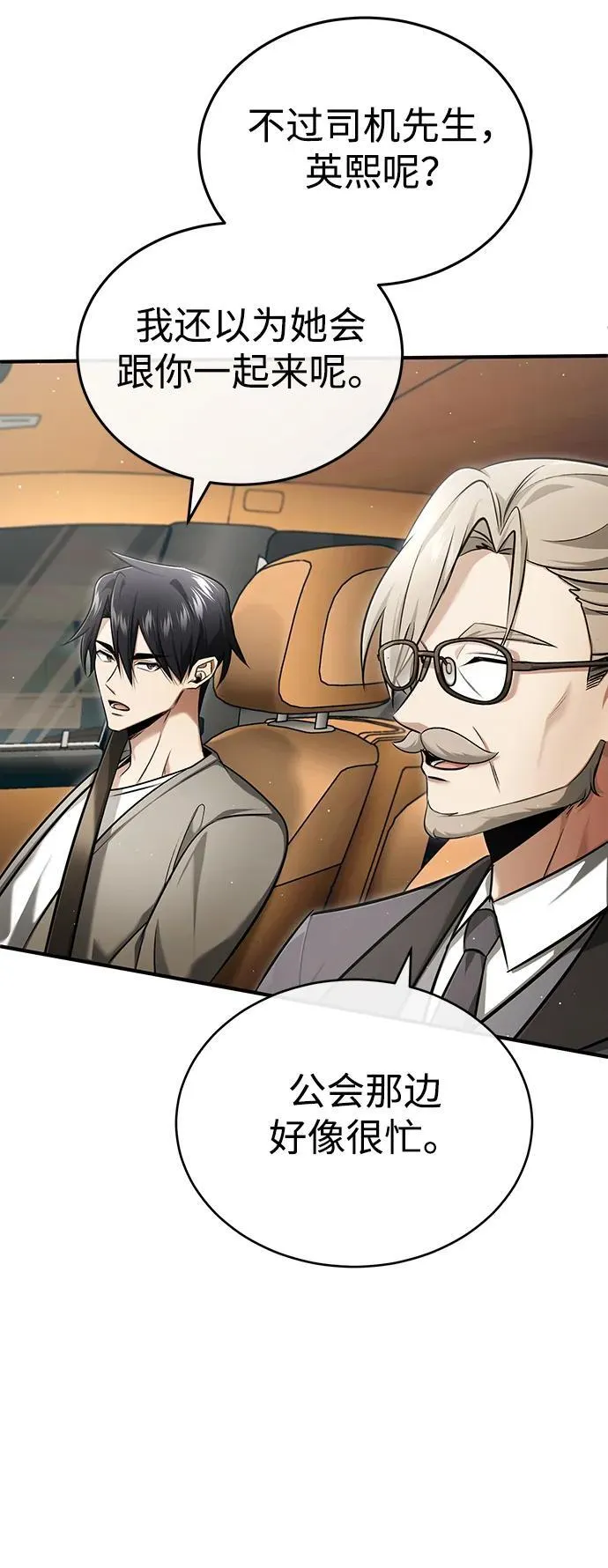 [第45话] 不会被当成蠢货11