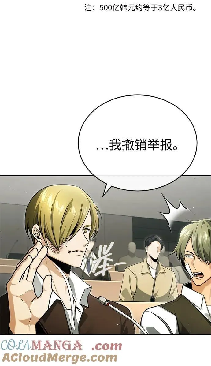 [第46话] 我还没开始呢15