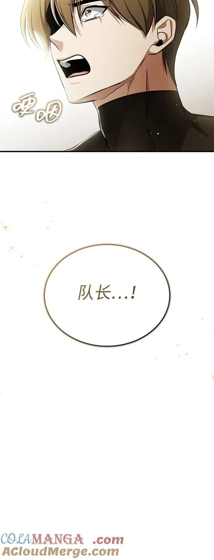 [第44话] 我不会再被你们小看了57