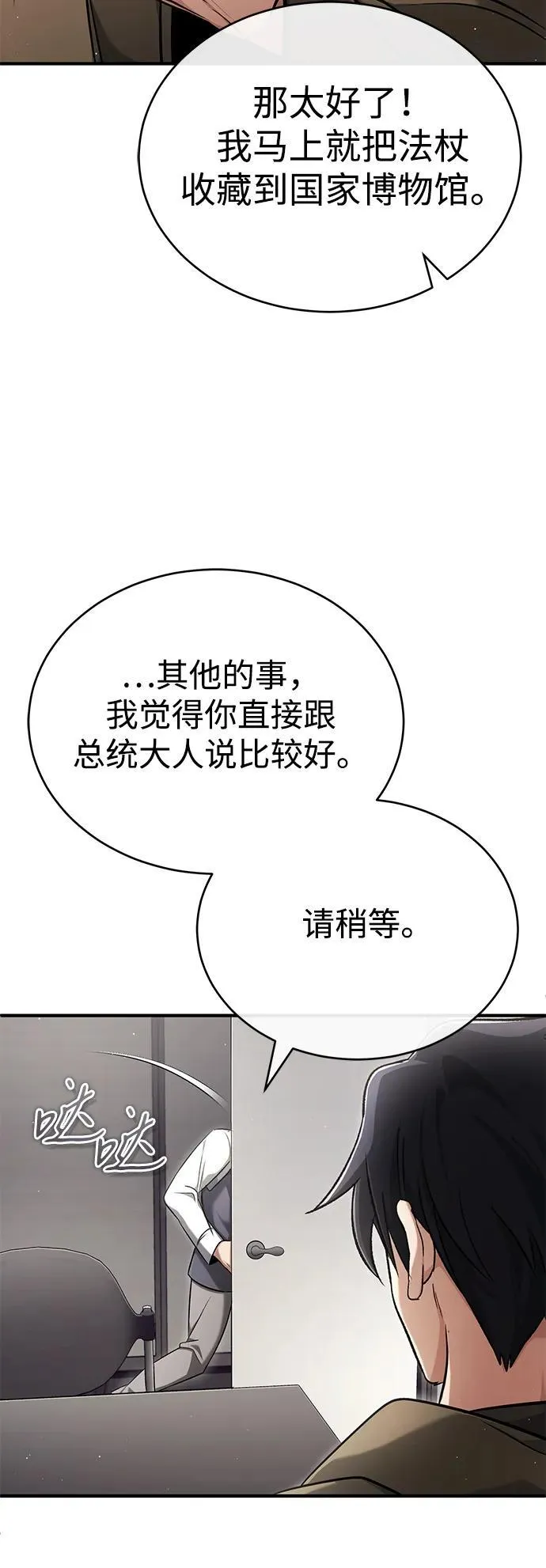 [第44话] 我不会再被你们小看了67