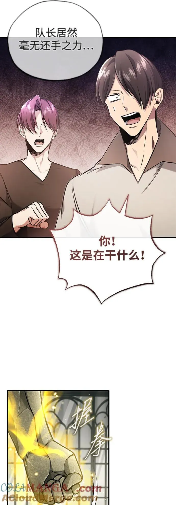 [第44话] 我不会再被你们小看了39