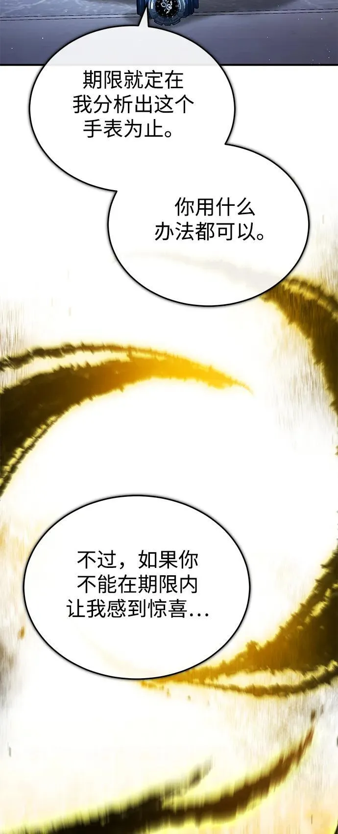 [第43话] 我忍耐就可以了32